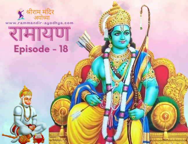 केवट का प्रेम और श्री राम का गंगा पार जाना।